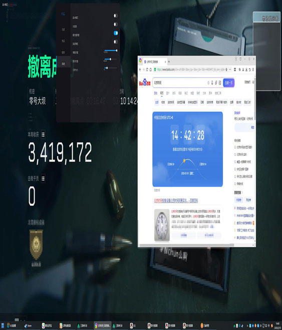 胖猫三角洲辅助软件效果